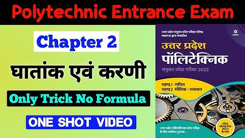 Chapter 2 Indices & Surds | Indices & Surds Tricks | Polytechnic One Shot Video | One Shot Video