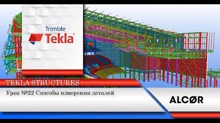 Урок № 22 Способы измерения деталей Урок № 22 Способы измерения деталей