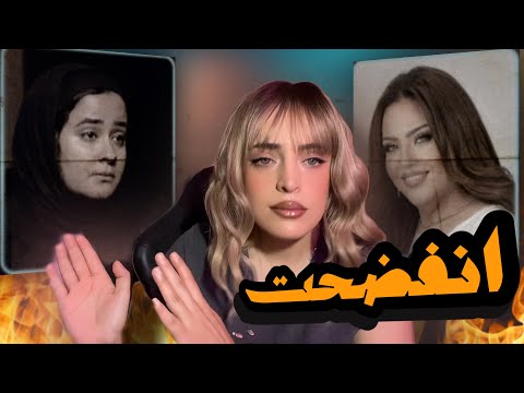 حقيقة هروب هبه التركي مقابلة نارية في حدث اليوم واعتزال عمر محبه