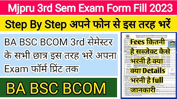 Mjpru 3rd Semester Exam Form Fill 2022 | How To Fill Mjpru Exam Form  | Mjpru Exam Form 2023