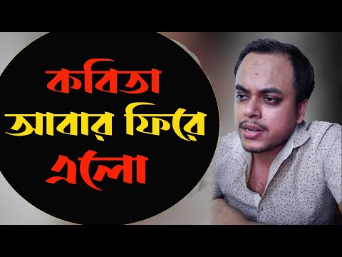 ভিডিও: কীভাবে আপনার প্রেমিকাকে কবিতা উত্সর্গ করবেন