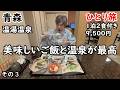 【ひとり旅】レトロな街並みと最高に美味しいご飯。源泉かけ流しで癒される。400年の歴史がある温泉地。