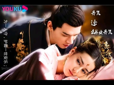 安乐传 Trailer Legend of Anle 迪丽热巴-龚俊 -Dilraba Dilmurat couple GongJun-edited video