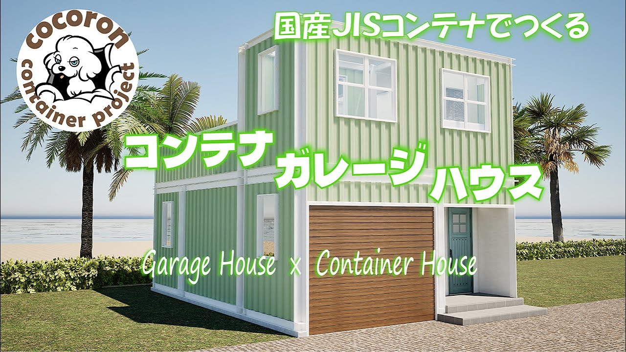 ★コンテナハウスSHOP ベースに　 DIY向けコンテナハウス　　ジャンク品 クールな外観に注目！今注目を集めるコンテナハウス建築の飲食店まとめ