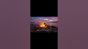 رَبِّ ٱجۡعَلۡنِي مُقِيمَ ٱلصَّلَوٰةِ وَمِن ذُرِّيَّتِيۚ/الشيخ محمد صديق المنشاوي/سورة إبراهيم