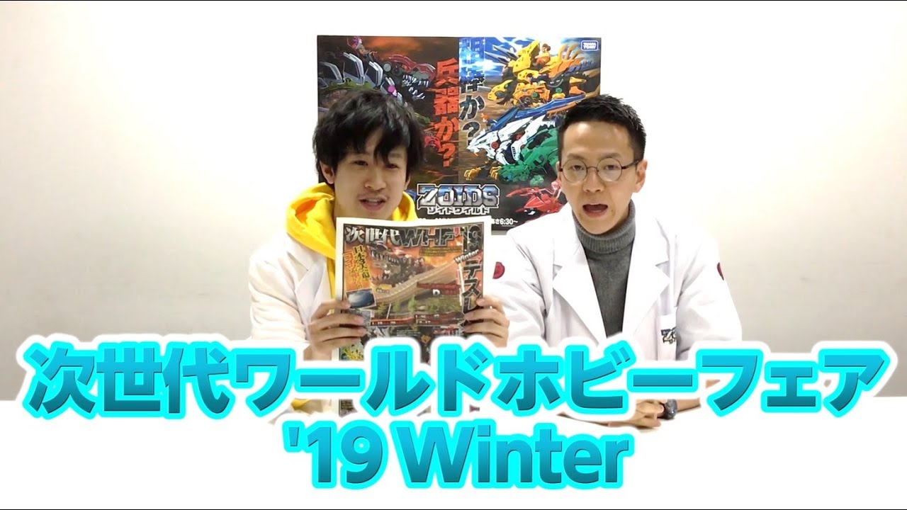 Zoids Wild Series] Special Report! Introducing the latest