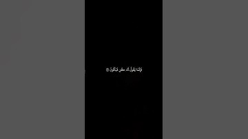 القرآن الكريم تلاوة من سورة مريم الشيخ محمود خليل الحصري #قران_كريم #قرآن #quran #شاشة_سوداء