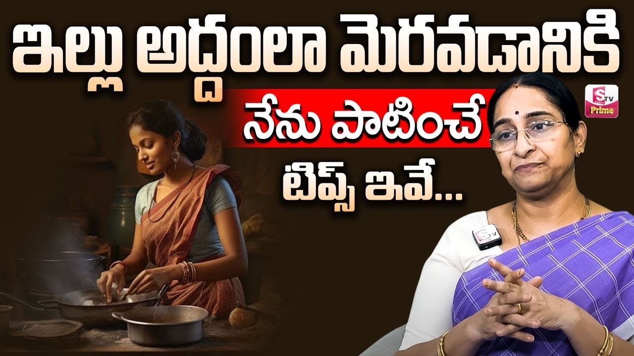 Ramaa Raavi Kitchen Cleaning Tips || Ramaa Raavi Women Tips || Suman TV Prime