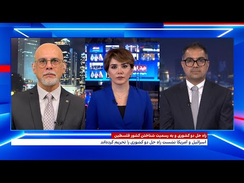 نشست فرانسه و عربستان سعودی برای پیشبرد راه حل دوکشوری و به رسمیت شناختن کشور فلسطین