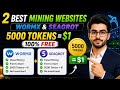 🔥 2 Best Free Mining Websites 2026 | Wormx & Seagrot Full Review 💸 Earn Free Tokens Daily
