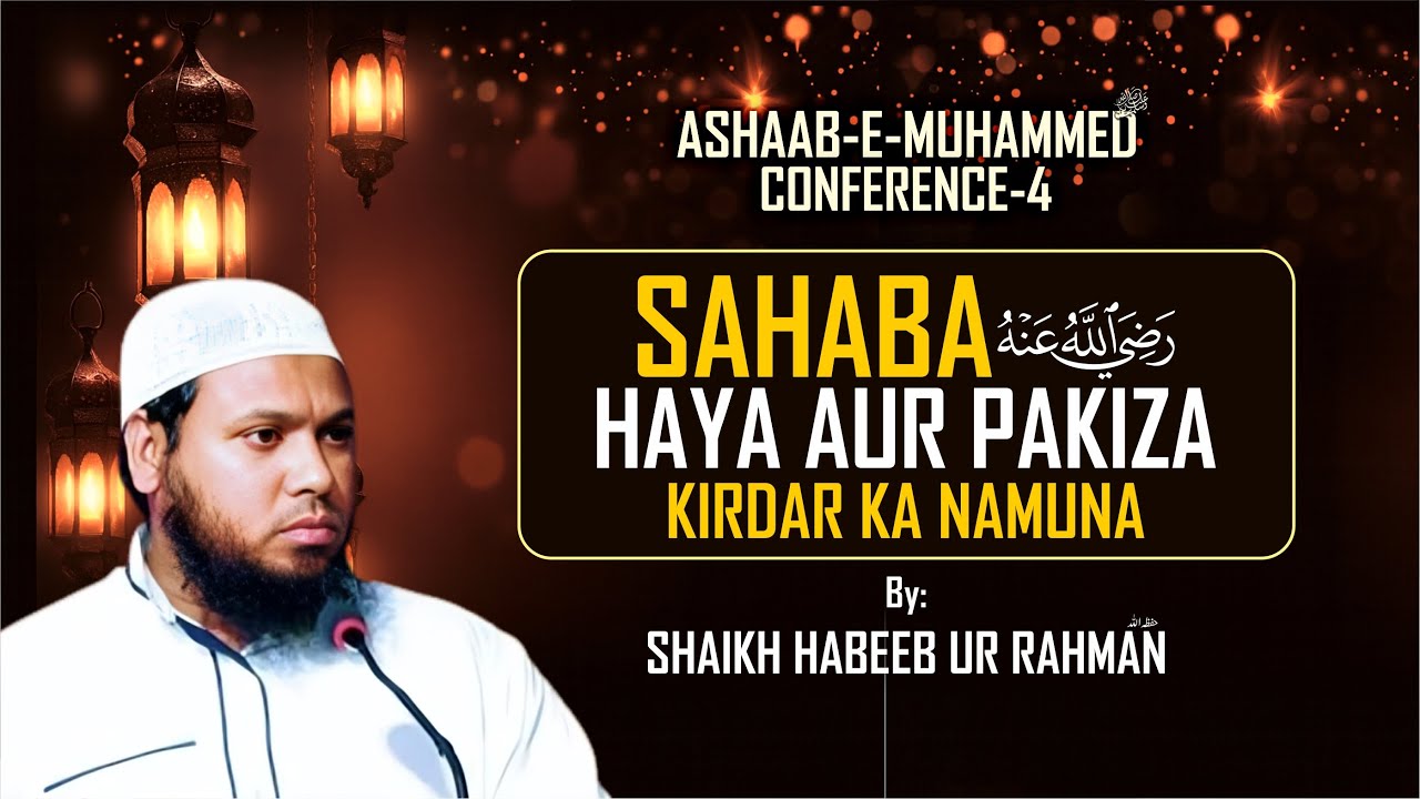 SAHABA (Rz) Haya Aur Pakiza Kirdar Ka Namuna || By: Shaikh Habeeb-Ur-Rahman