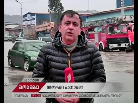 ბათუმში ამ დრომდე შტორმია - ხულოში, შუახევსა და ქედაში სწავლა შეწყვეტილია