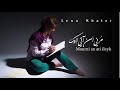 Mourni An Ati Ileyk Lena Khater م رني أن آتي إليك لانا خاطر 