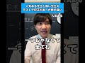 人気がある先生と無い先生のテストで訂正があった時の違い#先生あるある