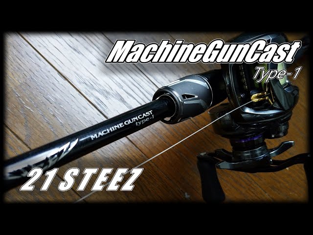 DAIWA スティーズ 21 マシンガンキャストタイプ1 - ロッド