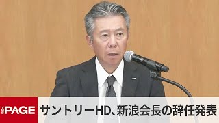 THE PAGE（ザ・ページ）の配信のサムネイル画像