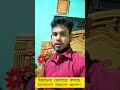 #youtubeshorts #youtube #trending #trendingshorts #fyp #foryou #shortvideo #duet #viral