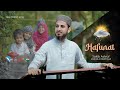 حفنت Hafunat By Sakib Ashraf Mahdi Al Mahmud New Arabic Nasheed 