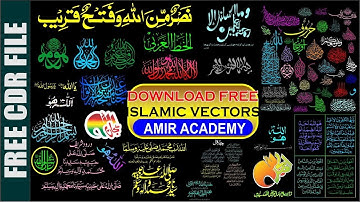 Islamic vector design Download free CDR File | CorelDraw Tutorials | Amir Academy