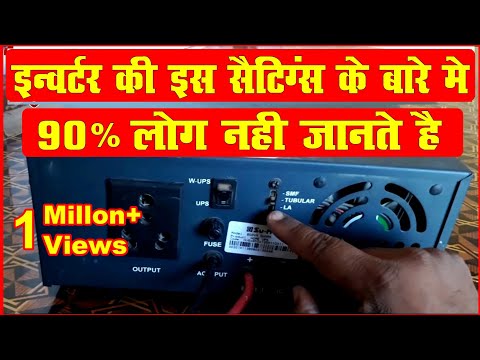 Inverter back panel switch information(hindi) | How to select switch inverter back side,sukam