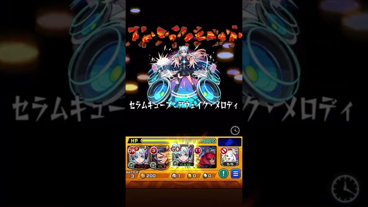 [モンスト]ビッグマム ロー&キッド お手伝い依頼者向け動画 フルver YouTube