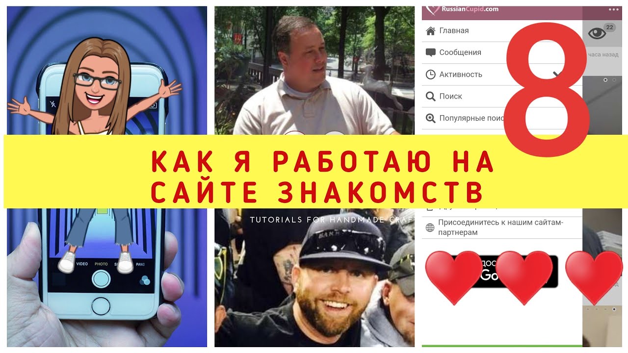 Russiancupid Com Сайт Знакомств Бесплатный