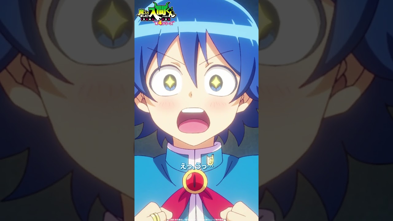 「僕らってイルマくんのシンユーじゃないの?」#魔入りました入間くん