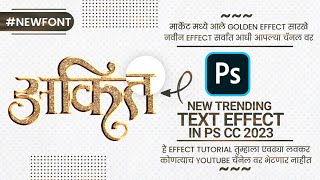 New Text Effect In Photoshop | New Style Banner Editing | use PNG In PicsArt, Pixllab