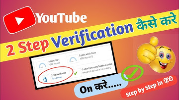 Youtube two step verification done kaise kare || two step verification complete tutorial in Hindi
