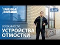 Обзор дома из кирпича и особенности устройства отмостки в Стерлитамакском районе мкр. Светлый