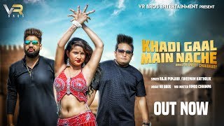 Vr bros proudly presents khadi gaal me nache | raju punjabi sheenam
katholk deepak yadav pari new song 2018 |vr ent penned by . pawan ...
