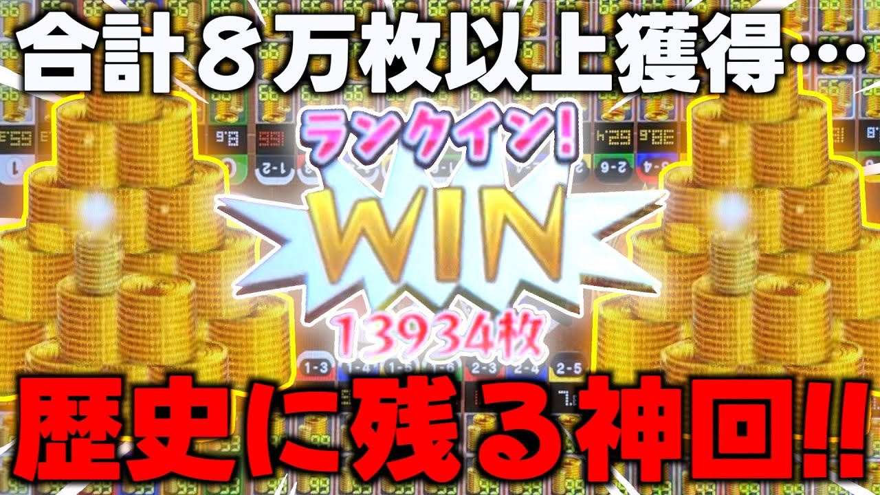 ※絶対に最後までご覧ください！超絶神回になりました。【みんなでダービー】【メダルゲーム】