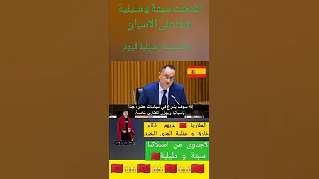 المغرب اسبانيا المغاربة لديهم ذكاء خارق و عقلية المدى البعيد سبتة و مليلية عبئا على الاسبان 