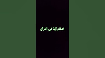 #القارئ_محمد_هشام_حسن #سورة_البقرة #تلاوة_هادئة #اية_الكرسي #اكسبلور