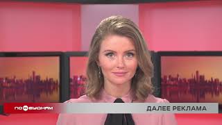 видео: Новости ПО БУДНЯМ 30.10.2025 картинка: Новости ПО БУДНЯМ 30.10.2025