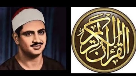 سورة الإخلاص تكرار 3 مرات بصوت الشيخ المنشاوي