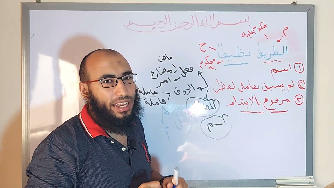 5 / تابع درس المبتدأ والخبر   ، نحو الصف الثاني الإعدادي الأزهري ترم أول ، أ / إسلام الجنايني .
