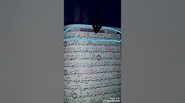 سوره الضحى بصوت ملائكي للقارئ / حسان محمد العريفي مزمار من مزامير داؤود