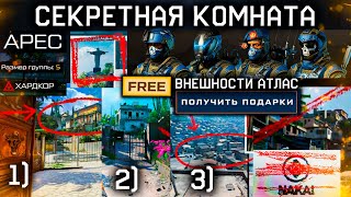 СЛИВ из ФАЙЛОВ - НОВАЯ СПЕЦОПЕРАЦИЯ 2025 Warface - ЛЕТО!