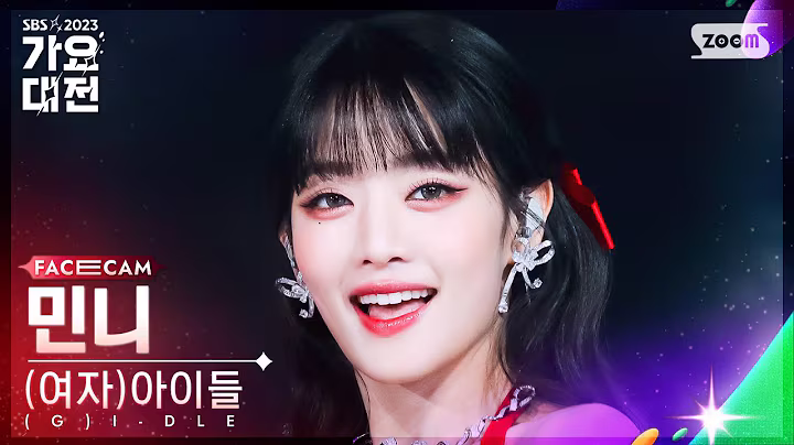 [2023 가요대전 페이스캠4K] (여자)아이들 민니 '퀸카' ((G)I-DLE MINNIE 'Queencard' FaceCam)│@SBS Gayo Daejeon 231225