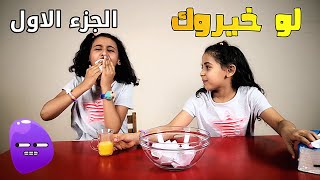 لو خيروك IIII الجزء الاول III - Jiro & Isho - جيرو و ايشو