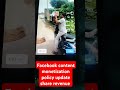 Facebook content monetization policy | अब गाना लगाने का भी पैसा देना पड़ेगा
