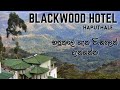 Blackwood hotel haputhale covered by ceylon offers