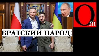 Путин рыдает в бункере. Поляки показали украинцам, кто настоящие братья. Анджей Дуда в Киеве