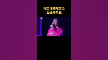 Thumbnail of 周杰伦和陈奕迅合唱简单爱  暖爆全场！ #音乐 #音乐解说 #music