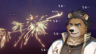 【オンライン線香花火】チルしながら好きなモン飲んで雑談しようぜ【三ケ山銀次】