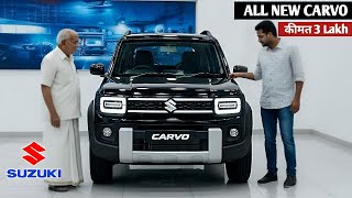 Maruti दवल धमक Launch New Carvo Marutisuzuki New Carvo 2025 3.27 Lakh Price Book Now