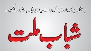 Create Urdu Plastic Emboss Fonts in Corel Draw x7 by, Amjad Graphics Designer