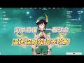 抽到即毕业 温迪保姆级攻略 武器圣遗物阵容技能解析 抽到即毕业 温迪保姆级攻略 武器圣遗物阵容技能解析