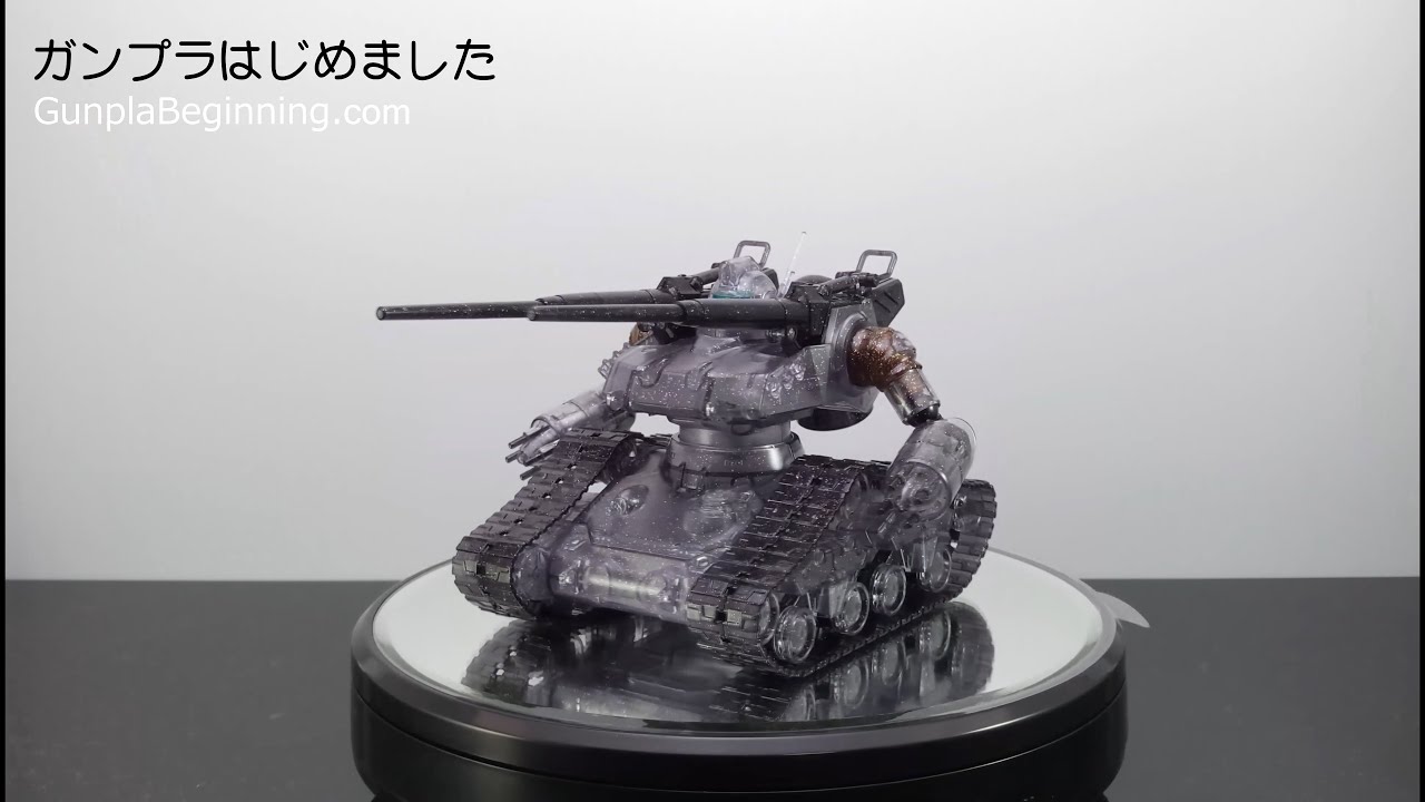 HG 1/144 ガンタンク初期型 劇場限定リミテッドクリアVer. | ガンプラ